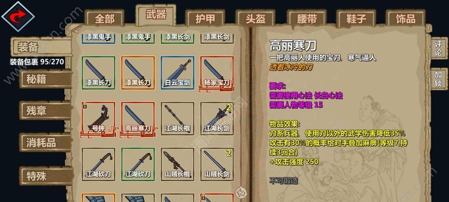 《以汉家江湖召唤流召唤流搭配及玩法详解》（探索召唤流在汉家江湖中的战术组合和策略）