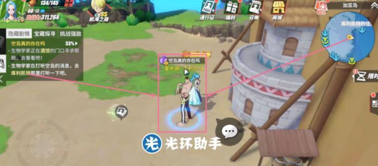 揭秘航海王热血航线阿龙公园的隐藏奖励及彩蛋位置（探索阿龙公园）