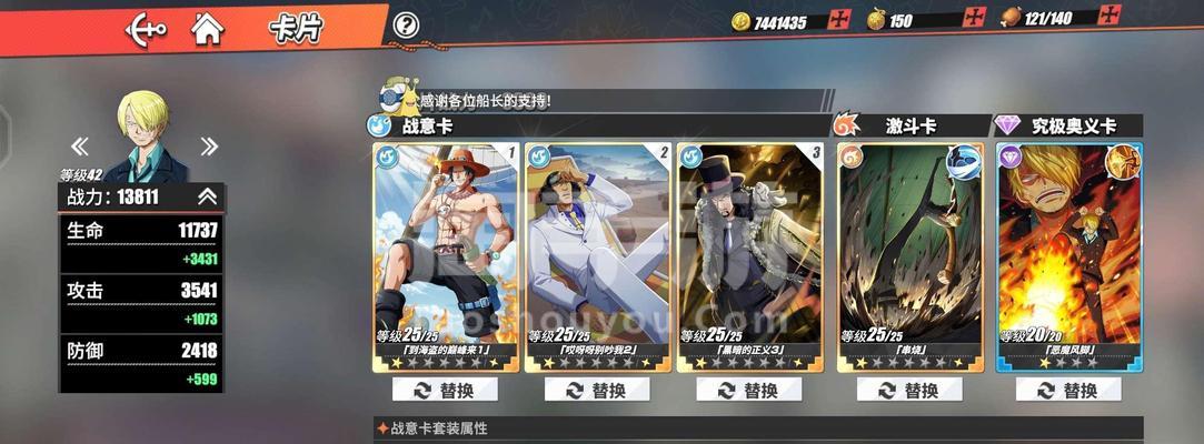 航海王热血航线（燃烧吧）