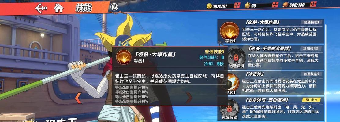 《航海王热血航线》铁桶国探索攻略（揭秘铁桶国的宝藏与挑战）