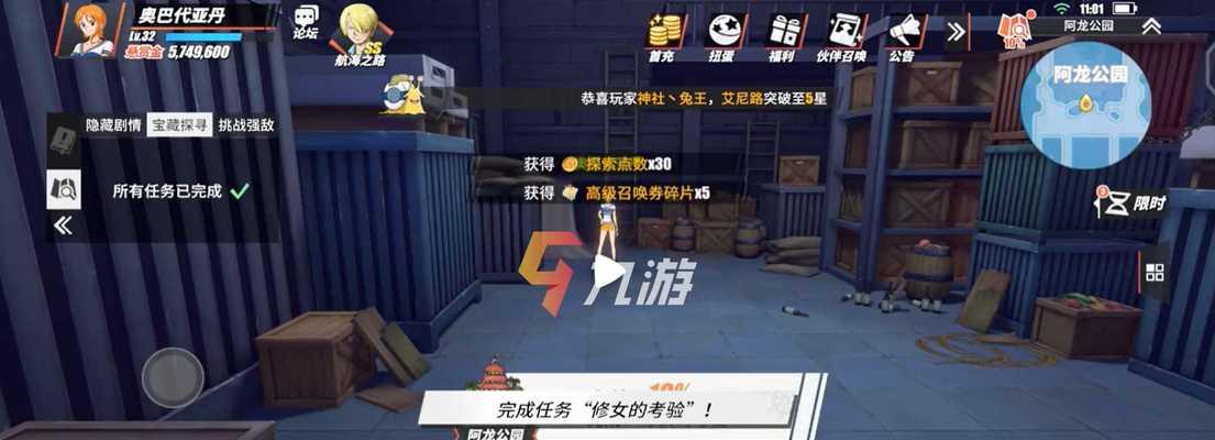 航海王热血航线小花园彩蛋揭秘（探索热血航线花园的惊喜彩蛋）