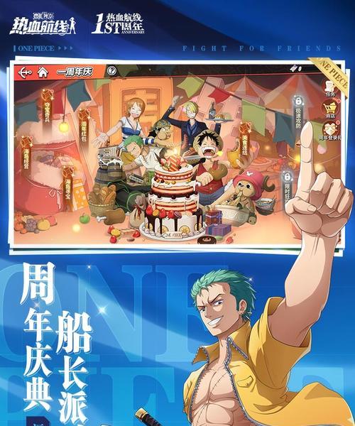 《航海王热血航线》新手阵容搭配指南（打造最强新手阵容）
