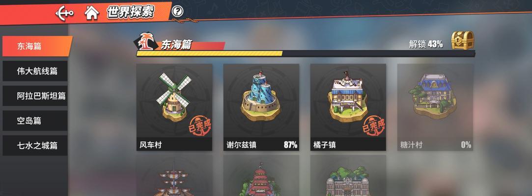 《航海王热血航线》招募券的获取方式盘点（玩转游戏）
