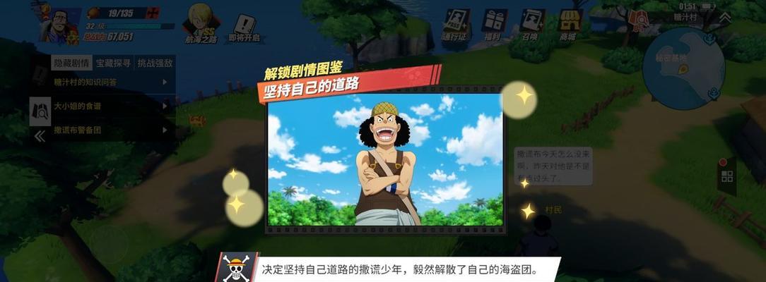 《航海王热血航线战船更换方法大揭秘》（探索一片新大海）