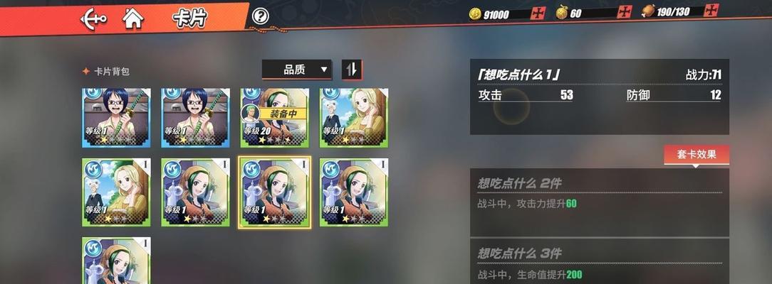 《航海王热血航线战力提升攻略——新手战力速刷指南》（打造最强海贼团）