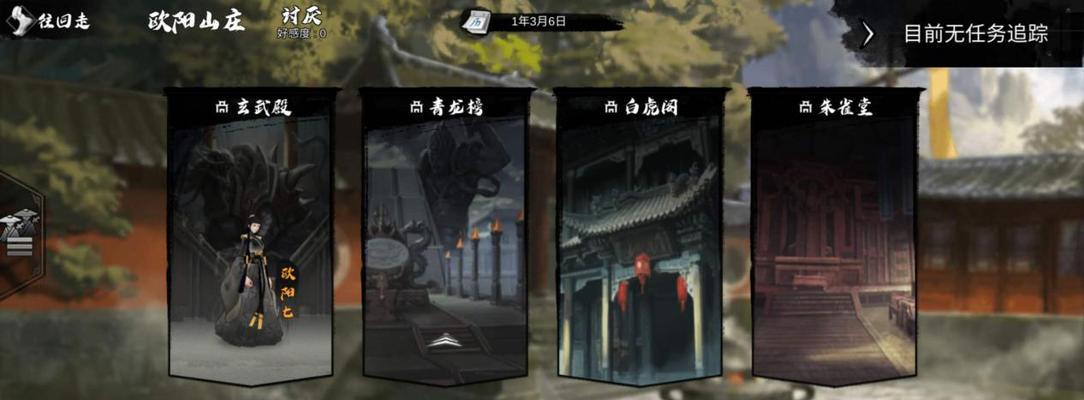 《我的侠客》游戏短结局攻略（揭秘游戏《我的侠客》中隐藏的短结局）