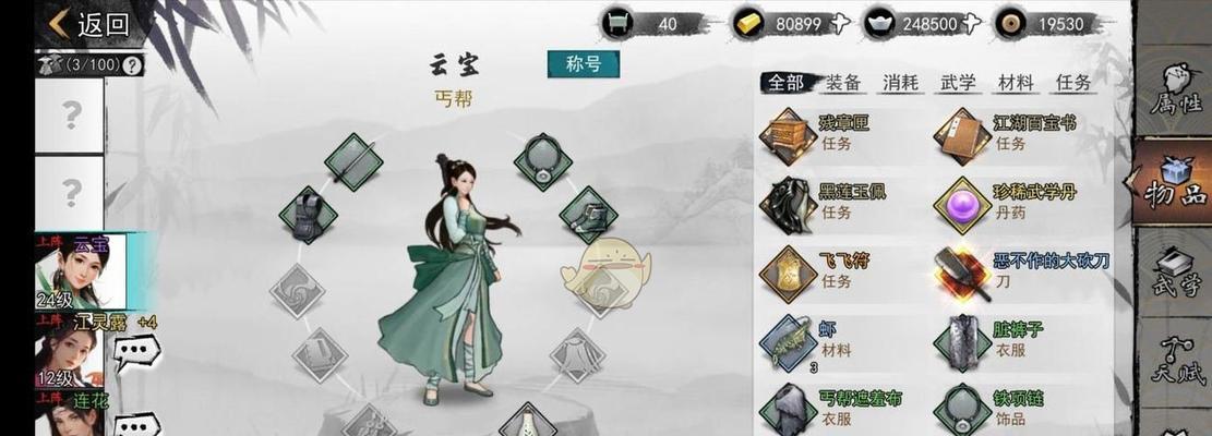 《我的侠客》角色卡的功能与用途详解（打造强大侠客）