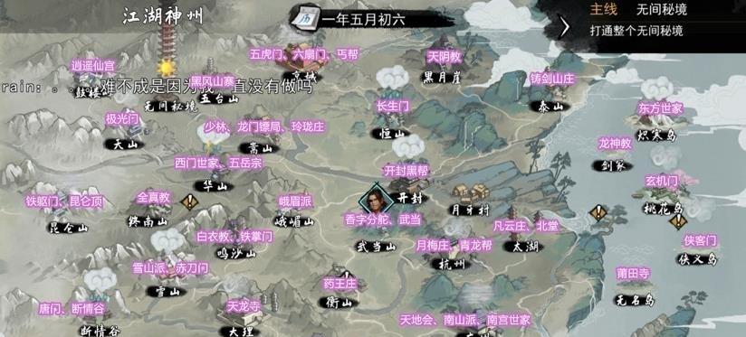 《我的侠客》游戏幸运值攻略-如何提升幸运值？