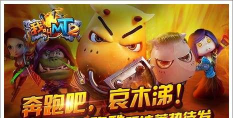 《我叫MT》游戏军衔提升技巧大揭秘（想快速提升军衔）