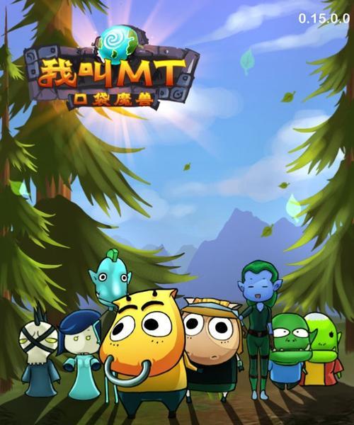 《我叫MT》游戏烈锋利刃紫装属性介绍（烈锋利刃紫装的属性效果和使用技巧详解）