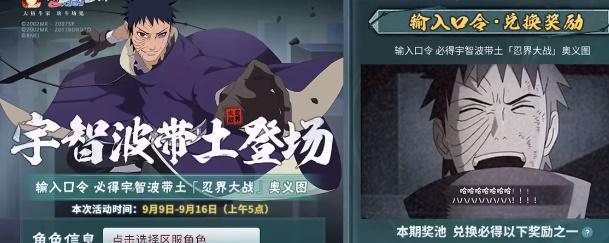 《我是火影》游戏开局实用攻略（玩转忍者世界）