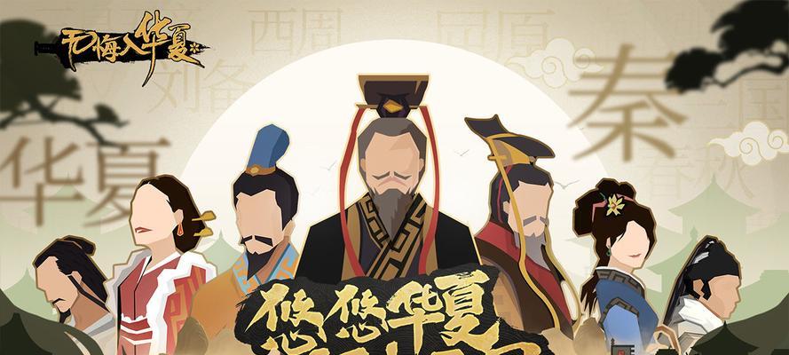 《无悔入华夏》游戏国家和兵种攻略（探索游戏世界）