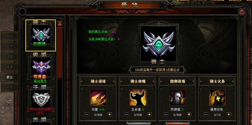 《无尽灵魂》雷霆王打法攻略（击败雷霆王）