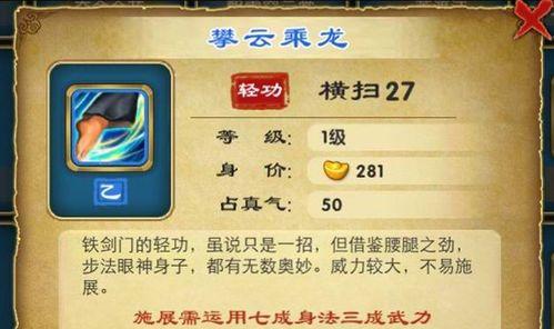 《武侠q传》游戏移花公主培养攻略（打造最强移花公主）