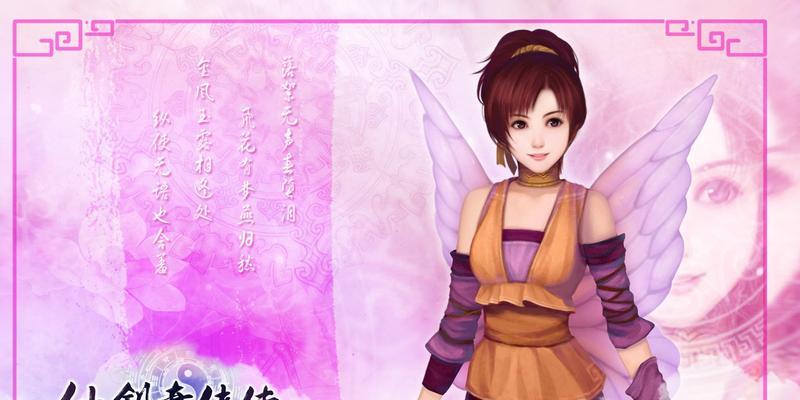 《仙剑奇侠传3外传问情篇》游戏物品合成攻略（全面解析合成系统）