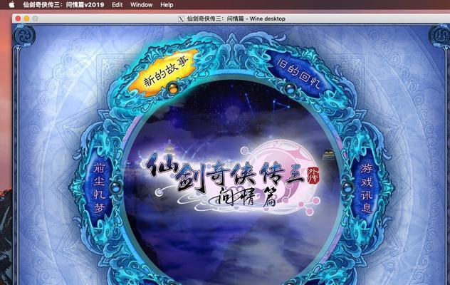 《仙剑奇侠传3外传问情篇》支线任务攻略（详解游戏中各个支线任务的完成方法和奖励）