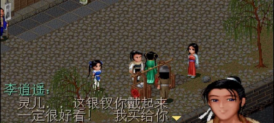 《仙剑奇侠传5》（一款仙侠游戏中的奇幻冒险之旅）