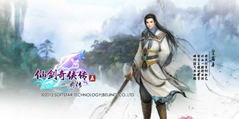 《仙剑奇侠传5》游戏怪物属性掉落封印鉴的奥秘