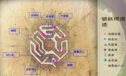 《仙剑奇侠传5》隐藏结局对话揭秘（探索游戏内隐秘结局）