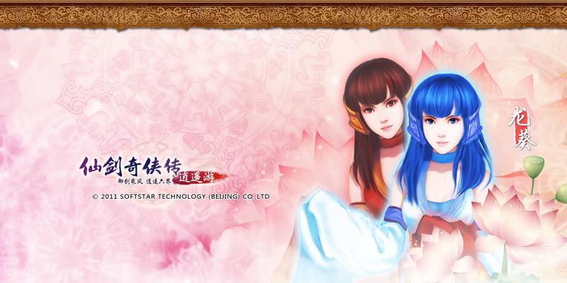 《仙剑奇侠传5》游戏支线任务之礼赠攻略（无尽礼赠）