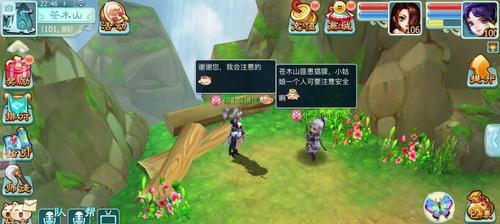 《仙剑奇侠传5》游戏主线任务之苍木山小子救美（一场惊险刺激的救援之旅）