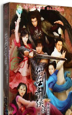 《仙剑奇侠传5》游戏主线任务之闻惊变净天再现（世界陷入危机）