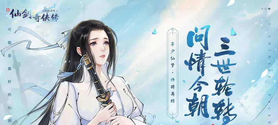 探索《仙剑奇侠传5》主线任务之雾中影青木疑梦（揭开谜团）