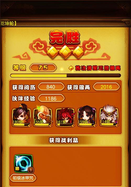 《仙剑奇侠传》游戏常用援护技能解析（深入解读游戏中常用的援护技能及其战斗效果）