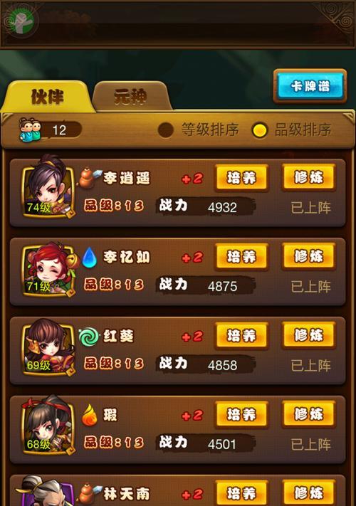 《仙剑奇侠传》游戏伙伴主题更换攻略（华丽而实用）