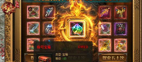 《仙剑奇侠传》游戏魔剑宿灵称号获取攻略（用魔剑宿灵称号让你在《仙剑奇侠传》游戏中独步江湖）