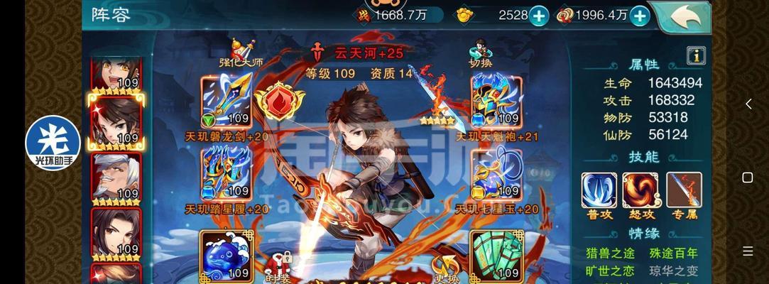 《仙剑奇侠传》游戏中如何提升战力（掌握关键技巧）
