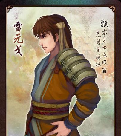 《仙剑奇侠传》游戏天虎队的转型玩法剖析（如何在《仙剑奇侠传》游戏中玩转天虎队的转型系统）