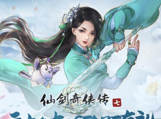 《仙剑奇侠传》游戏援护技能新手攻略（掌握援护技能）