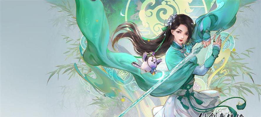 《仙剑奇侠传》游戏中紫装获得攻略（探索紫装的获取方法与技巧）