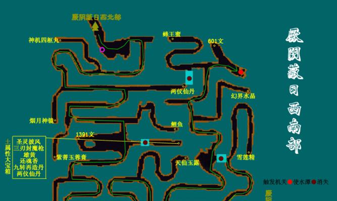 《仙剑奇侠传》游戏锁妖塔第2层BOSS击杀攻略（解密锁妖塔第2层BOSS的攻略秘籍）
