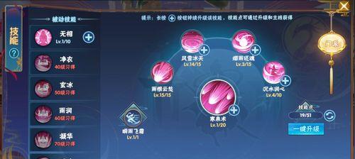 《仙剑奇侠传》游戏中星璇的技能属性攻略（探索星璇技能的威力与战斗策略）