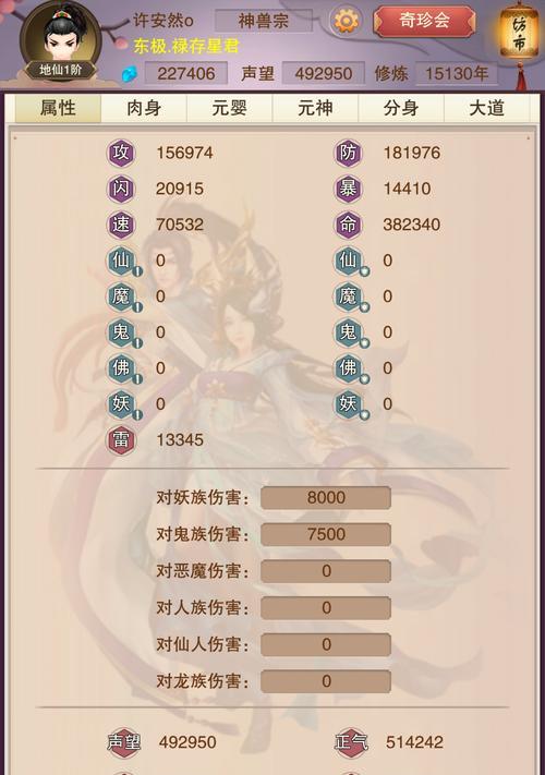 《想不想修真》游戏洞府最佳升级方法（掌握这些技巧）