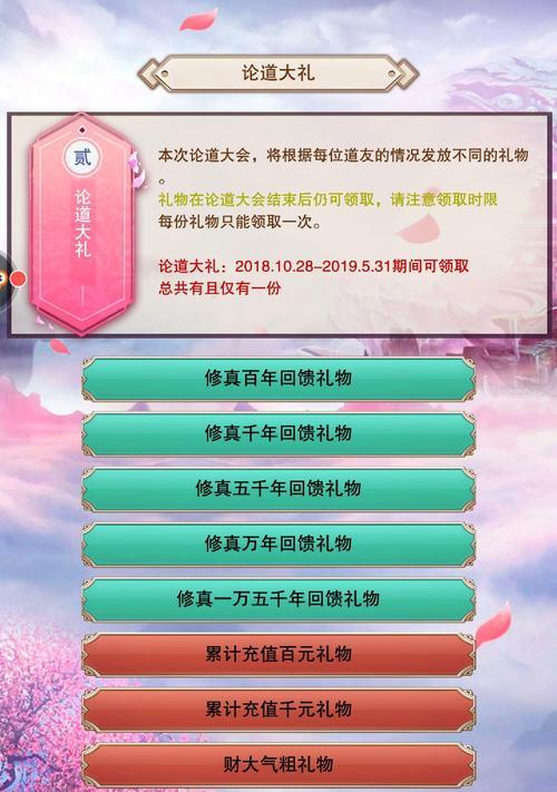 《想不想修真》游戏灵石获取攻略（如何轻松获取游戏中的灵石）
