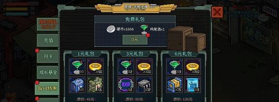 《像素危城》游戏萌新进阶攻略（从零开始）