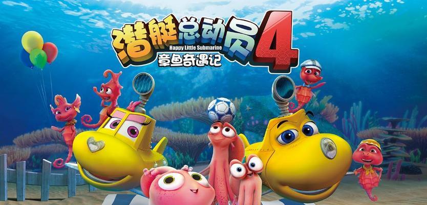 《小章鱼历险记》游戏长臂章鱼攻略大揭秘（玩转长臂章鱼）