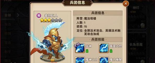 《魔法门之英雄无敌3-末日之刃》游戏战役攻略（征服全新世界）