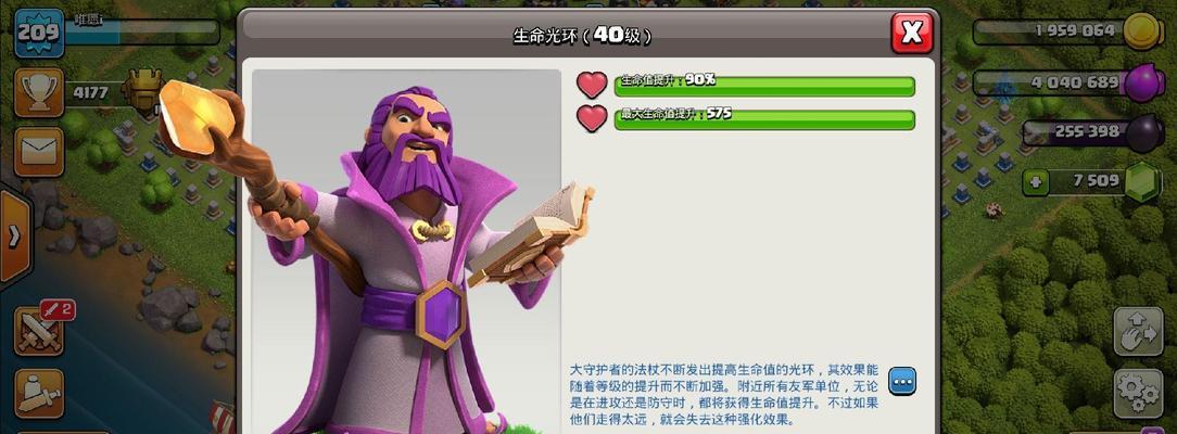 《新部落守卫战》游戏神庙争夺战玩法攻略详解（玩转神庙争夺战）