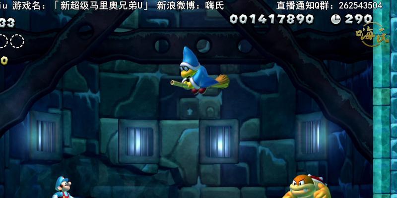 《新超级马里奥兄弟2》游戏攻略（一起来探索这个精彩纷呈的冒险世界吧）