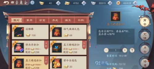 《新笑傲江湖手游》晓风残月副本打法攻略（全面解析晓风残月副本）