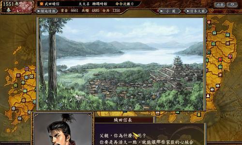 信长之野望13（用智慧和战略征服敌城）