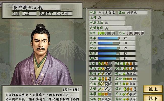 信长之野望（成为真正的战国英雄）