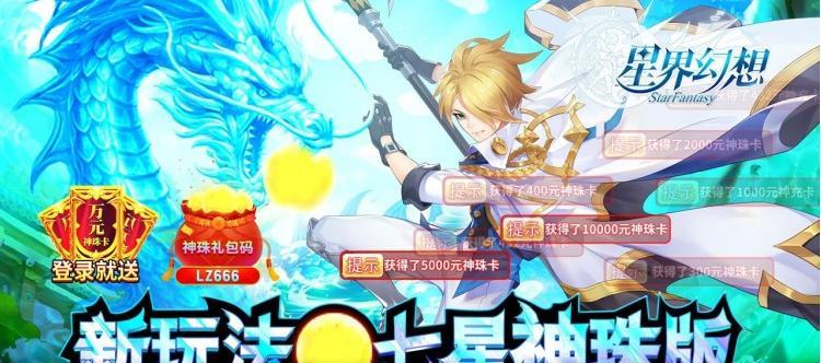 《星界幻想》游戏技能第二弹宝宝技能详解（探索新技能）
