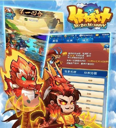 《乱斗西游》21-1关卡通关攻略（掌握技巧轻松征服挑战）