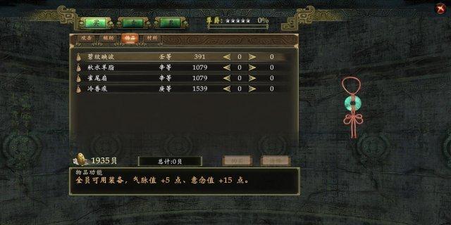 《轩辕剑6》游戏卷五支线任务攻略（揭秘隐藏支线任务）