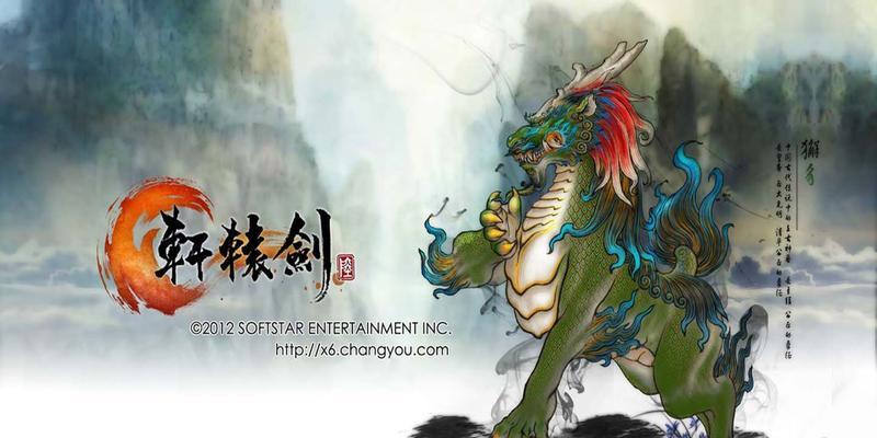 《轩辕剑6》前期装备更换指南（打造强力角色）